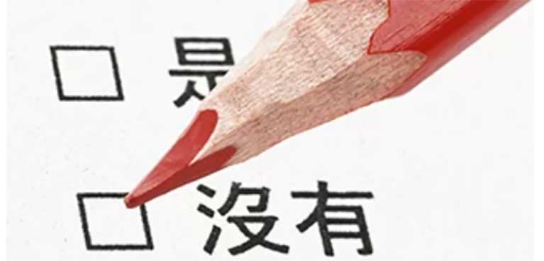 HSK Test